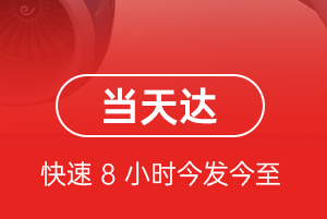 盐城南洋机场物流航空货运公司【机场