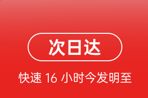 盐城南洋机场物流航空货运 航空货运